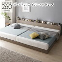 【本日ポイント10倍】ベッド 連結ベッド ワイドキング260(SD+D セミダブル+ダブル) ボンネルコイルマットレス付き グレージュ 低床 連結 ロータイプ 棚付き 宮付き 2口 コンセント付き LED 照明付き すのこ 父の日 ギフト