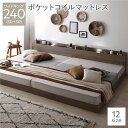 【本日ポイント10倍】ベッド 連結ベッド ワイドキング 240 SD+SD セミダブル+セミダブル ポケットコイルマットレス付き グレージュ 低床 連結 ロータ...