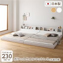 【本日ポイント10倍】連結ベッド フロアベッド ワイドキング230 SS+D 海外製ポケットコイルマットレス付き 片面仕様 ホワイト 棚付き 宮付き 照明付き コンセント付き ローベッド 低床 ワイドキングベッド 日本製 国産フレーム【代引不可】(3)