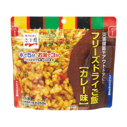 永谷園 業務用フリーズドライごはんカレー味 1ケース（15食） 新生活