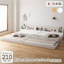 【本日ポイント10倍】連結ベッド フロアベッド ワイドキング210 SS+SD 海外製ポケットコイルマットレス付き 片面仕様 ホワイト 棚付き 宮付き 照明付き コンセント付き ローベッド 低床 ワイドキングベッド 日本製 国産フレーム【代引不可】(3)