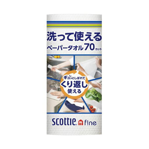 【本日ポイント10倍】(まとめ) 日本製紙クレシア スコッティ 洗って使えるペーパータオル 【×5セット】 【本日ポイント10倍】(まとめ) 日本製紙クレシア スコッティ 洗って使えるペーパータオル 【×5セット】