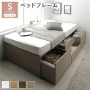 【本日ポイント10倍】ヘッドレス チェスト ベッド ショート丈シングル グレージュ ベッドフレームのみ 大容量 引き出し4杯 キャスター ストッパー付 引き出し...