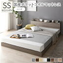【本日ポイント10倍】ベッド セミシングル 国産ポケットコイルマットレス付 ハード グレージュ 宮付 ローベッド すのこ 低床 宮棚付 コンセント付 照明付 ベッドフレーム フロアベッド すのこベッド ベッドルーム 寝室 組立品 母の日 ギフト(3)