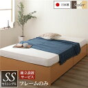 【本日ポイント10倍】【組立設置サービス】 日本製 ヘッドレス ボックス収納 ベッド セミシングルサイズ (フレームのみ) 国産ベッドフレーム 引き出し2杯付き 長尺物収納可 大容量 頑丈 耐荷重500kg ナチュラル【代引不可】 父の日 ギフト