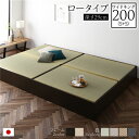 【本日ポイント10倍】畳ベッド 連結ベッド ロータイプ 高さ29cm ワイドキング200 S+S シングル+シングル ブラウン い草グリーン 収納付き 日本製 国産 すのこ仕様 頑丈設計 たたみ 畳 収納【代引不可】 父の日 ギフト
