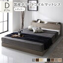 【本日ポイント10倍】ベッド ダブル 国産ポケットコイルマットレス付き グレージュ 低床 LED 照明付き 棚付き 宮付き 宮棚付き 2口 コンセント付き すの...