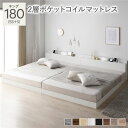 【本日ポイント10倍】ベッド キング 180(SS+S) 2層ポケットコイルマットレス付き ホワイト 低床 連結 LED 照明付き 宮棚付き 2口 コンセント付...