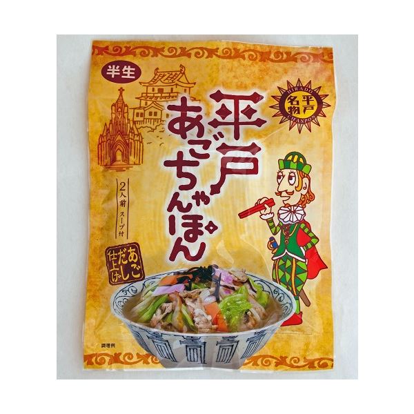 ご当地ちゃんぽんセット12人前【代引不可】
