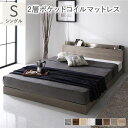 【本日ポイント10倍】ベッド シングル 2層ポケットコイルマットレス付き グレージュ 低床 LED 照明付き 棚付き 宮付き 宮棚付き 2口 コンセント付き す...