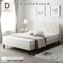 【本日ポイント10倍】布張り すのこ ベッド ダブル ボンネルコイルマットレス付き アイボリー 脚付き 足付き ヘッドボード付き 通気性 ベルベット調 ファブリ...