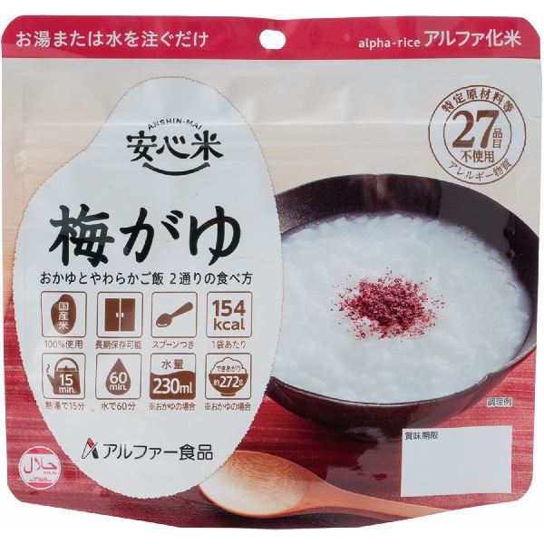 【楽天スーパーSALE】安心米/アルファ米 【梅がゆ 30食セット】 保存食 日本災害食学会認証 日本製 〔..