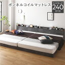 【本日ポイント10倍】ベッド ワイドキング 240(S+D) ボンネルコイルマットレス付き ストーングレー 連結 低床 すのこ LED 照明付き 宮棚付き 2口...