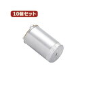 【本日ポイント10倍】(まとめ)YAZAWA 10個セット グロー球 40形用 口金P21 FG4P1PX10【×5セット】 父の日 ギフト
