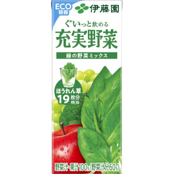 【ご愛顧感謝P2倍】【ケース販売】伊藤園 紙充実野菜緑の野菜ミックス200ml 【×48本セット】【代引不可】 父の日 早割