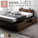 【本日ポイント10倍】照明宮付 チェスト ベッド シングル ブラウン 薄型国産ポケットコイルマットレス付 収納ベッド すのこベッド ベッドフレーム 寝具 宮棚付...