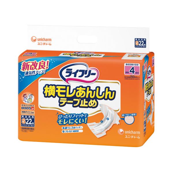 【本日ポイント2倍】ユニ・チャーム ライフリー横モレ安心テープ止めS 22枚入り 4P 父の日 早割