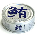 【本日ポイント2倍】鮪ライトツナフレーク 缶詰 【オイル無添加 24缶】 各70g 賞味期限3年 化学調味料無添加 〔家庭用 食材 食料品〕【代引不可】 母の日