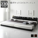 【本日ポイント10倍】ベッド ワイドキング220(S+SD) 2層ポケットコイルマットレス付き ブラック 低床 連結 すのこ LED 照明付き 宮棚付き 2口 コンセント付き 連結ベッド ロー フロア すのこ ワイドキングベッド 父の日 ギフト