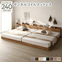 【本日ポイント10倍】ベッド ワイドキング 240(SD+SD) ボンネルコイルマットレス付き シャビーナチュラル ロータイプ 低床 LED照明付き 棚付き 宮...