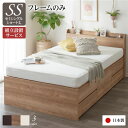 【本日ポイント10倍】〔組立設置サービス付き〕 収納 ベッド 薄型 宮付き ショート丈 セミシングル フレームのみ シャビーオーク 日本製 2口 コンセント 棚付き 宮棚付き 引き出し収納 ボックス収納 収納ベット ベッド ボック【代引不可】(3)