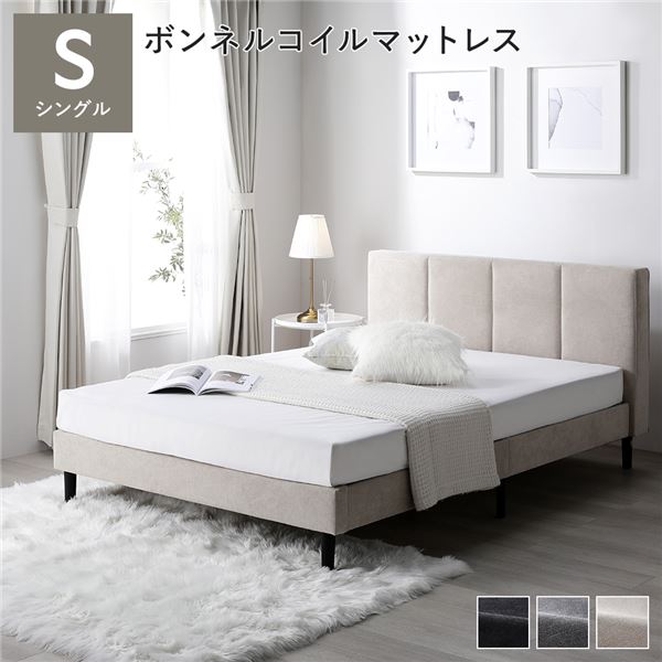 ベッド シングル ボンネルコイルマットレス付 ベージュ 布張り 脚付き 足付き ヘッドボード付き 通気性 すのこ ベット すのこベッド ベッドフレーム ファブリックベッド シングルベッド 寝具 インテリア家具 ベッドルーム 寝室