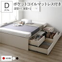 【本日ポイント10倍】〔お客様組立〕 収納 ベッド ダブル 国産薄型ポケットコイルマットレス付き ホワイト ABB 引き出し ヘッドレス すのこ仕様 低ホルムアルデヒド 大容量 収納 日本製 チェストベッド ダブルベッド【代引不可】 父の日 ギフト