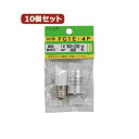 【本日ポイント10倍】(まとめ)YAZAWA 10個セット グロー球セット 内容:FG1E・FG4P FG1E4PX10【×3セット】 父の日 ギフト