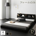 【本日ポイント10倍】ベッド 日本製 低床 フロア ロータイプ 木製 照明付き 宮付き 棚付き コンセント付き シンプル モダン ブラック ダブル ベッドフレームのみ【代引不可】 父の日 ギフト