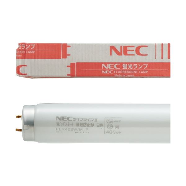 【本日ポイント2倍】NEC 飛散防止蛍光ランプラピッドスタート 40形 白色 FLR40SW/Mボウヒ 1セット(25本) 母の日