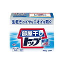 【スーパーSALE対象】【まとめ】 部屋干しトップ除菌EX本体 900g 【×2セット】