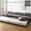 【本日ポイント10倍】ベッド ワイドキング 240(S+D) ポケットコイルマットレス付き ストーングレー 連結 低床 すのこ LED 照明付き 宮棚付き 2口...