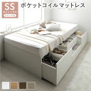 【本日ポイント10倍】ヘッドレス チェスト ベッド ショート丈セミシングル ホワイト ポケットコイルマットレス付き 大容量 引き出し4杯 キャスター ストッパー...