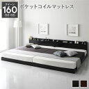 【本日ポイント10倍】ベッド クイーン160(SS+SS) ポケットコイルマットレス付き ブラック 低床 連結 ロースタイル すのこ 照明付き 宮付き 棚付き コンセント付き 組立品 父の日 ギフト