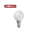 【本日ポイント10倍】(まとめ)YAZAWA ベビーボール球 G40 E17 40W ホワイト10個セット G401740WX10【×2セット】 父の日 ギフト