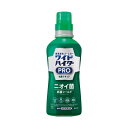 【スーパーSALE対象】(まとめ) 花王ワイドハイター PRO 抗菌リキッド 本体 560mL 1本 【×3セット】