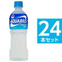 【本日ポイント2倍】【セット販売】アクエリアス　500ml ペットボトル 1ケース 24本入　まとめ買い　コカ・コーラ （コカコーラ） coca cola 【代引不可】 母の日