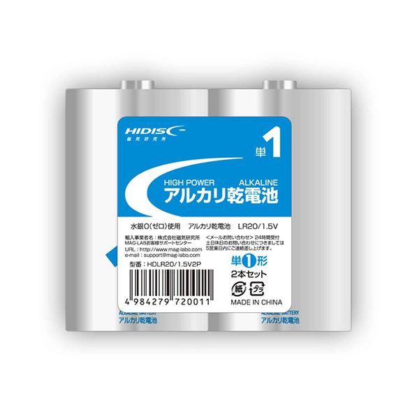 【ご愛顧感謝P2倍】（まとめ）HIDISC アルカリ乾電池 単1形2本パック 【×50個セット】 HDLR20/1.5V2PX50 父の日 早割