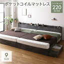 【本日ポイント10倍】ベッド ワイドキング 220(S+SD) ポケットコイルマットレス付き ストーングレー 連結 収納付き 引き出し付き コンセント付き 宮棚...