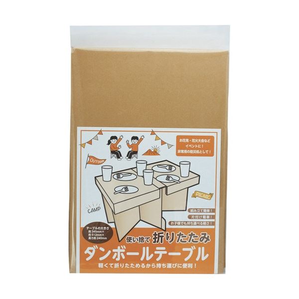 【スーパーSALE対象】(まとめ) アートナップ 使い捨て 折りたたみダンボールテーブル KR-5001 1個 【×5セット】