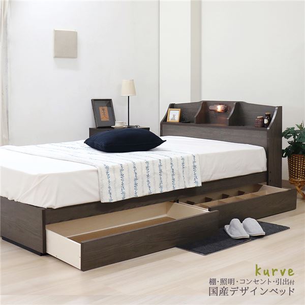 【スーパーSALE対象】棚・照明・コンセント・引出し付ベッド 圧縮片面ポケットコイルマットレス付き ダブル アッシュブラウン 組立品【代引不可】