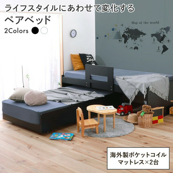 【本日ポイント10倍】親子ベッド すのこベッド 中国製マットレス 2本セット【シングル ブラック】 収納 コンセント付き ペアベッド ベッドフレーム 布団対応 子供部屋 おしゃれ 北欧 ベッド 収納ベッド【代引不可】