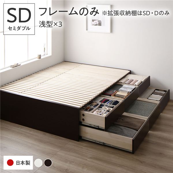 〔お客様組立〕 収納 ベッド セミダブル フレームのみ ブラウン BBB 引き出し ヘッドレス すのこ仕様 ..