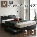 【本日ポイント10倍】ベッド ダブル 2層ポケットコイルマットレス付き ブラック 収納付き 引き出し付き宮棚付き コンセント付き 収納ベッド 収納付きベッド 収納ベット ダブルベッド ダブルベット 父の日 ギフト