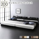 【本日ポイント10倍】宮棚付き ローベッド 連結ベッド ワイドキングサイズ 200(S+S) ボンネルコイルマットレス付き スノコ構造 ヘッドボード付き LED...