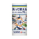 【本日ポイント10倍】日本製紙クレシア スコッティファイン洗って使えるペーパータオル 70カット 1セット(24ロール) 母の日 ギフト
