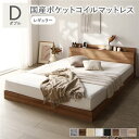 【本日ポイント10倍】ベッド ダブル 国産ポケットコイルマットレス付き シャビーナチュラル 低床 LED照明付き 棚付き 宮付き コンセント すのこベッド ロー...