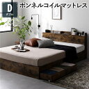 【本日ポイント10倍】ベッド ダブル ボンネルコイルマットレス付き ヴィンテージブラウン 収納付き 引き出し付き 宮棚付き コンセント付き スマホスタンド付き ...