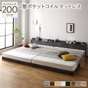 【本日ポイント10倍】ベッド ワイドキング 200(S+S) 2層ポケットコイルマットレス付き ストーングレー 低床 連結 LED 照明付き 宮棚付き 2口 コ...