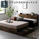 【本日ポイント10倍】ベッド シングル ポケットコイルマットレス付き ヴィンテージブラウン 収納付き 引き出し付き 宮棚付き コンセント付き スマホスタンド付き...